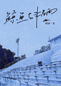 鲸鱼 鲸