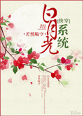 白月光系列 爽肤水